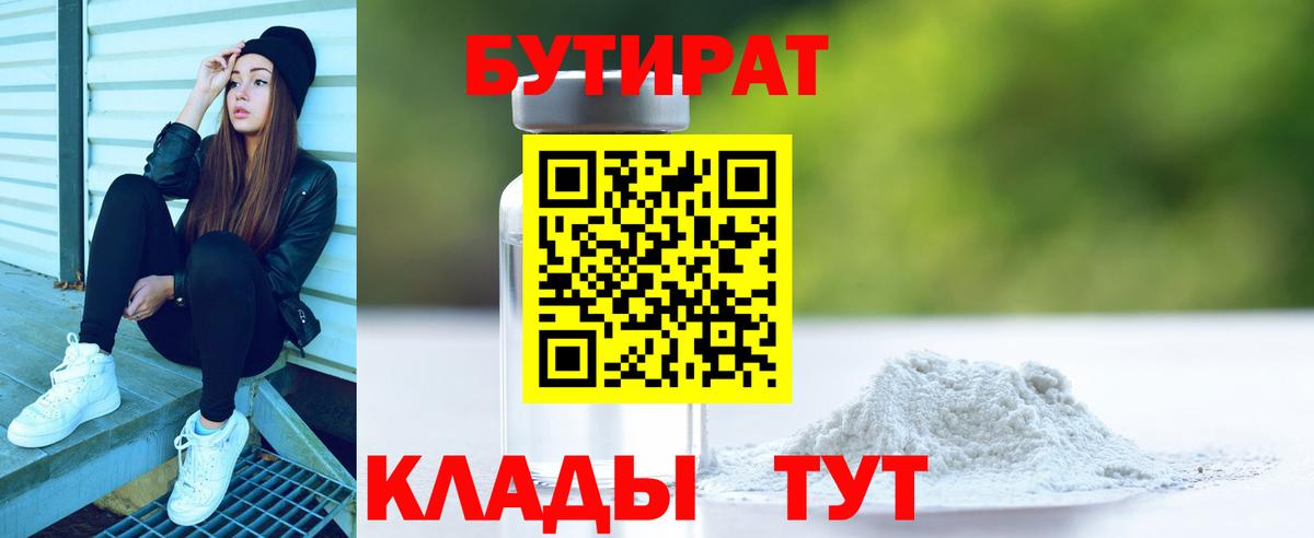 МАРИХУАНА Брянск