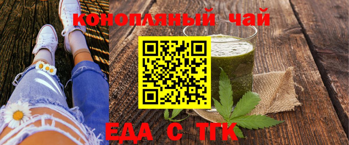 Брянск  Cannafood конопля  Вход с VPN 