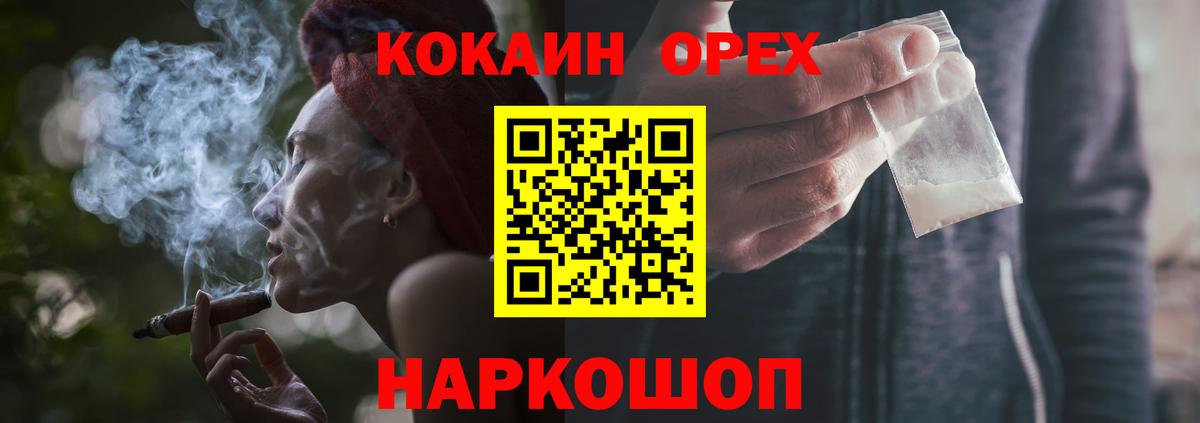 КОКАИН 98% Брянск