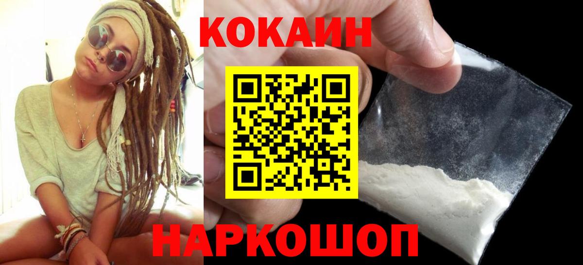 Брянск  COCAIN 99%  COCAIN Боливия  Кокаин  Вход с VPN 
