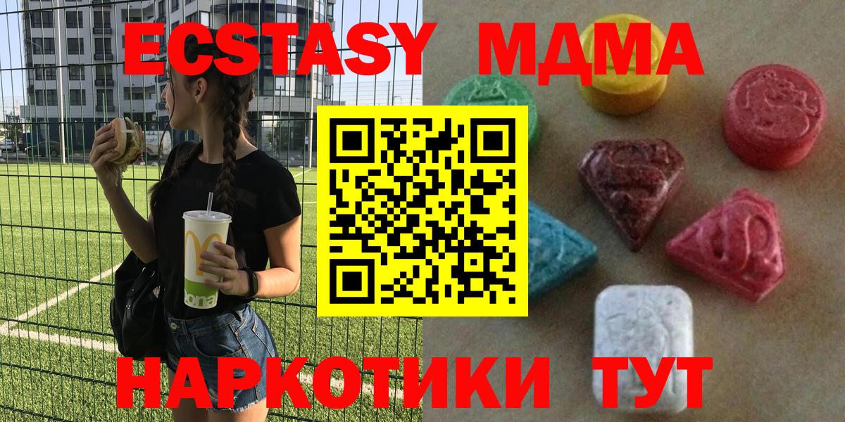Ecstasy 300 mg  Вход с VPN  ЭКСТАЗИ диски  Брянск 