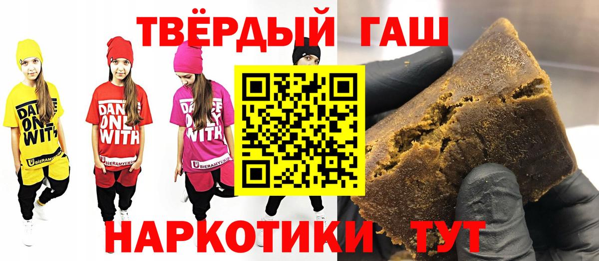 Гашиш убойный Брянск