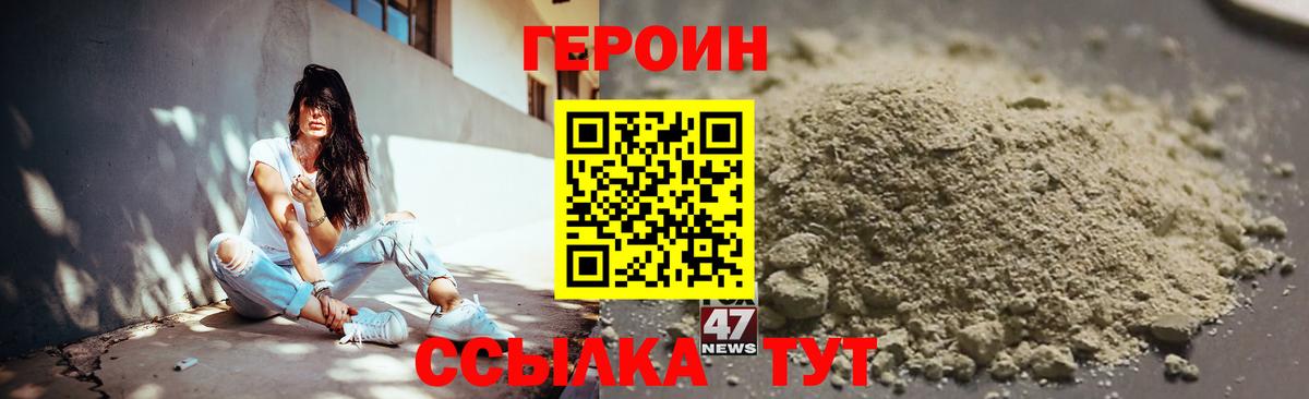 Брянск  ГЕРОИН Heroin  Вход с VPN 