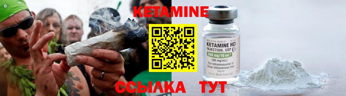 Кетамин ketamine Брянск