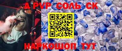 стафф Ивантеевка