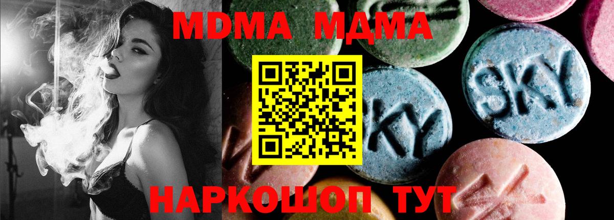 MDMA  Вход с VPN  Брянск  МДМА crystal 