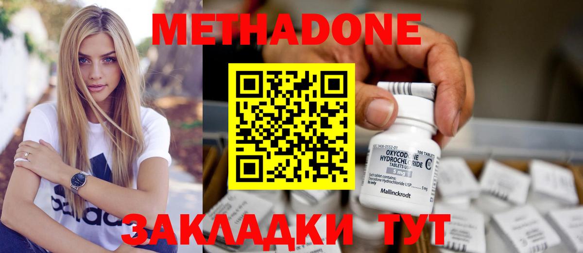Брянск  МЕТАДОН methadone  МЕТАДОН белоснежный  OMG зеркало  Вход с VPN 