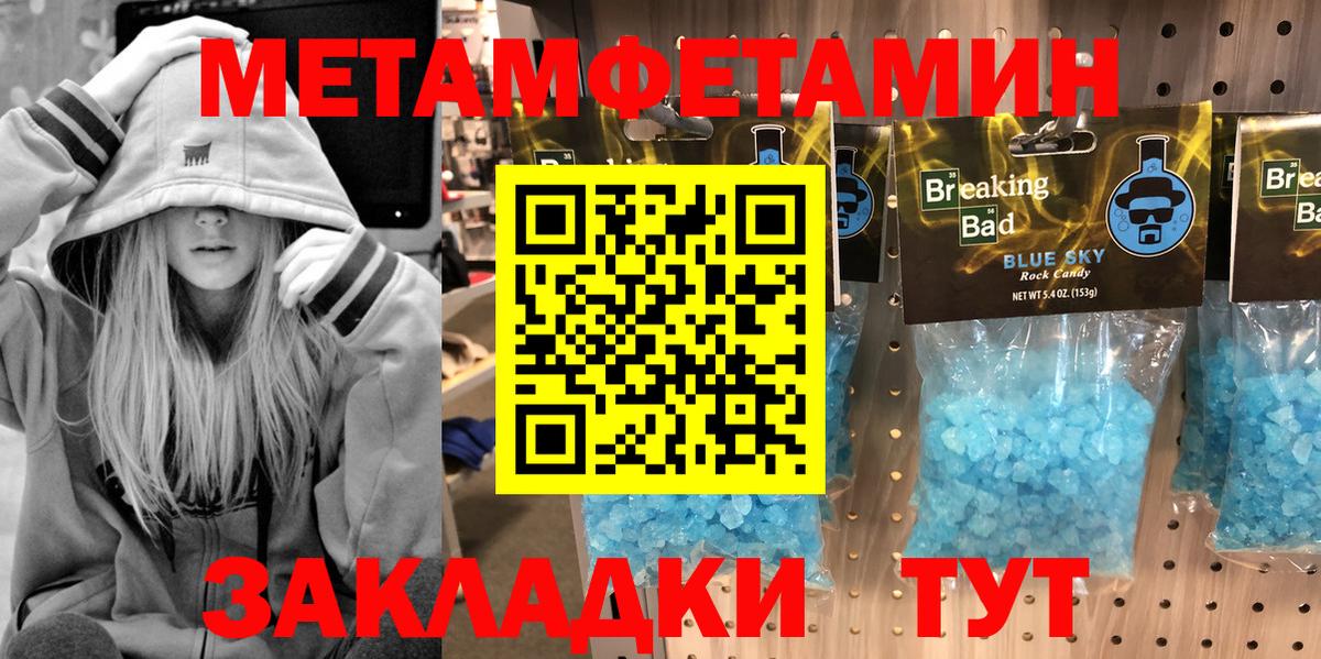 Метамфетамин кристалл Брянск