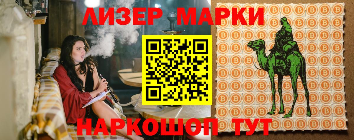Брянск  Марки 25I-NBOMe 1500мкг  Вход с VPN 