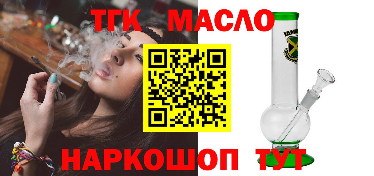 Дистиллят ТГК гашишное масло Брянск